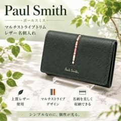 Paul Smith キーケース 4連 レザー ブラック 人気モデル 美品 - メルカリ