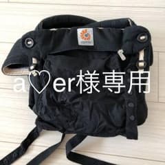 エルゴ 抱っこ紐ブラックのサムネイル
