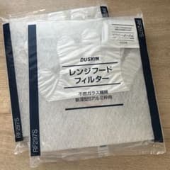 未開封】ダスキン レンジフードフィルター RF297S 新深型S 2枚セット
