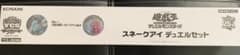 遊戯王　YCSJ スネークアイデュエルセットのサムネイル