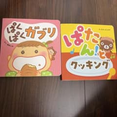 おりょうりえほん by cookpad 2冊セット - メルカリ