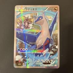 【ポケモンカード】ラティオス 019/027 伝説キラコレクション XYのサムネイル