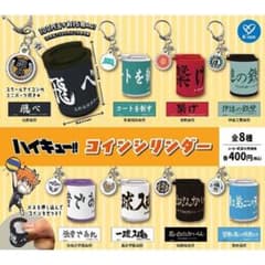 ハイキュー!! コインシリンダー ガチャ 5個セットのサムネイル