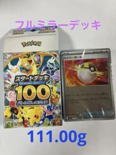 新品未開封 スタートデッキ100 フルミラー ポケモンカードゲーム 