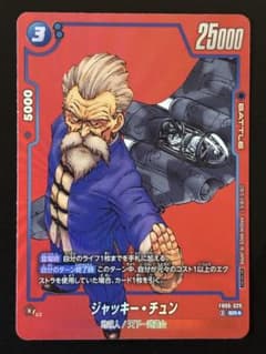 ドラゴンボール フュージョンワールド ジャッキーチュン パラレル 4枚 ドラゴンボール フュージョンワールド ジャッキー・チュン プロモ
