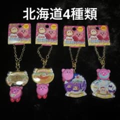 星のカービィ ご当地 ぷっクリアキーホルダー 北海道のサムネイル