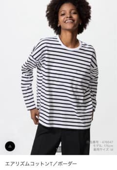 UNIQLO ユニクロ　エアリズムコットンT ボーダー M 新品未使用のサムネイル