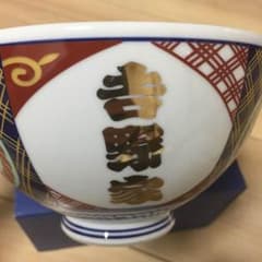吉野家 どんぶりのサムネイル