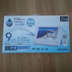 【新品】防水ポータブルDVDプレーヤーのサムネイル