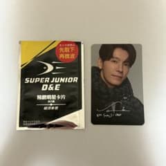 SUPER JUNIOR D&E ドンへ 台湾セブンイレブン トレカのサムネイル
