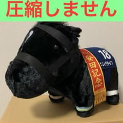 ソングライン　ふわふわBIGぬいぐるみ　サラブレッドコレクション