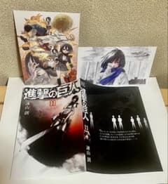 進撃の巨人 限定11巻特製ブックカバー 別冊少年マガジン2013年9月号