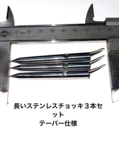 ステンレスチョッキ 手銛 魚突き スピアフィッシングのサムネイル