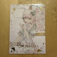 暁山瑞希　余花にみとれて　dna cd特典　トレカ　箔押し 5枚　N4枚 プロセカ CD特典カード トレカ ニーゴ 余花にみとれて 箔押し 暁山瑞希
