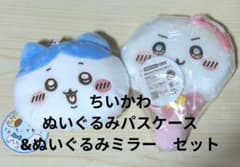 치이카와 봉제인형 패스 케이스(하치와레)＆봉제인형 미러(치이카와) 세트