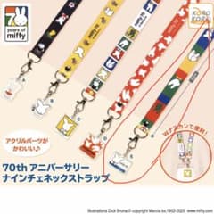 70thアニバーサリーナインチェネックストラップ　ガチャガチャ　ミッフィーのサムネイル