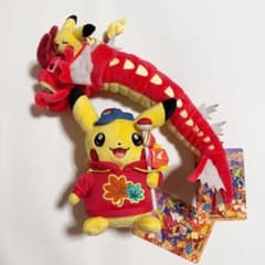 新品 ポケモンセンターヒロシマ 限定 赤いギャラドスぬいぐるみ