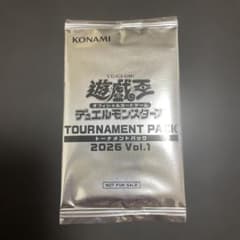 遊戯王OCG トーナメントパック 2026 Vol.1 未開封 - メルカリ