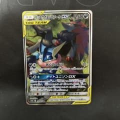 ゲッコウガ＆ゾロアークGX SR SM9a ナイトユニゾン 059/055 - メルカリ