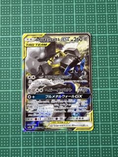 ルカリオ＆メルメタルGX SR SM9b フルメタルウォール 059/054 - メルカリ
