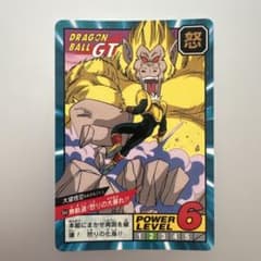 ドラゴンボールGT スーパーバトル No.864 大猿悟空 当時物 美品 - メルカリ