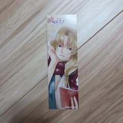暁のヨナ しおり　スウォンのサムネイル