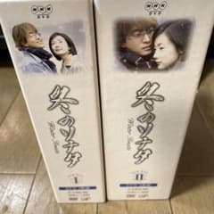 冬のソナタ DVD-BOXⅡ〈初回限定生産・4枚組〉➕3巻・全7巻セット