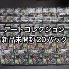 プリズマティックアートコレクション 新品未開封 20パック プリズマ