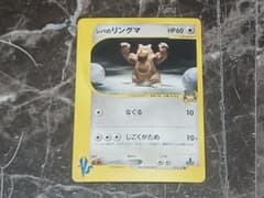 シバのリングマ ○ ポケモンカード☆VS 085/141 - メルカリ
