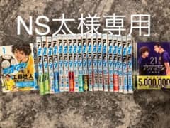 アオアシ 1巻から21巻のサムネイル