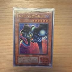 遊戯王 トゥーン・デーモン PSA3 遊戯王 トゥーン・デーモン PS-22 - メルカリ