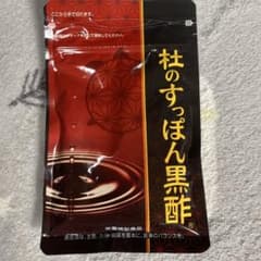♡健康の杜 杜のすっぽん黒酢 62粒入♡のサムネイル