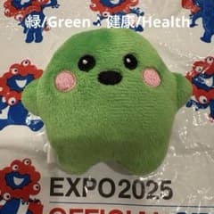 大阪関西万博 ドイツ パビリオン サーキュラーちゃん 緑/Green 小