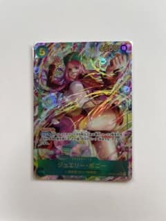 ジュエリー・ボニー SEC パラレルのサムネイル