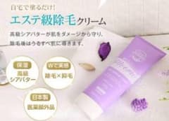 除毛クリーム ムーモのサムネイル