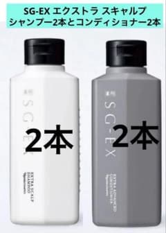 ナリス化粧品　薬用エクストラ スキャルプ　シャンプー2本　コンディショナー2本のサムネイル