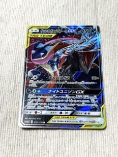 ポケカ】ゲッコウガ＆ゾロアークGX RR SM12a TAG TEAM - メルカリ