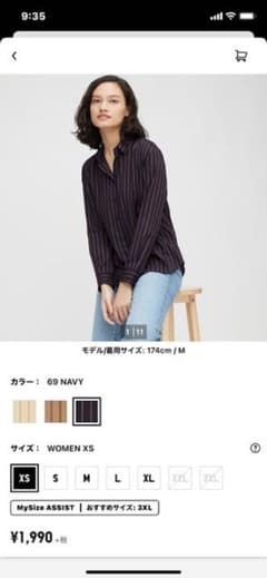 ❤大きいサイズ 3XL  ユニクロレーヨンストライプブラウスのサムネイル