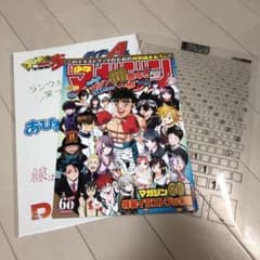 週刊少年マガジン60周年ログインボーナス賞品のサムネイル