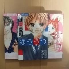 くまがい杏子 苺時間 全2巻   読み切り 桐原実加の憂鬱のサムネイル