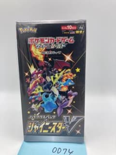 ポケカ シャイニースターV 未開封BOX （0074） - メルカリ
