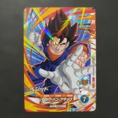 ベジット Vジャンプ 1月号 ドラゴンボールスーパーダイバーズ - メルカリ