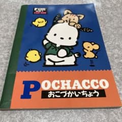 サンリオ レア ポチャッコお小遣い帳 - メルカリ