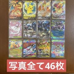 ポケモンカードゲーム まとめ売り AR ex 46枚セット - メルカリ