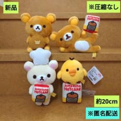 リラックマ ホットケーキたべたいぬいぐるみが登場予定！ – 攻略大百科