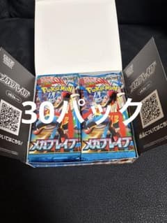 ポケモンカードゲーム メガブレイブ30パック サーチ済みのサムネイル