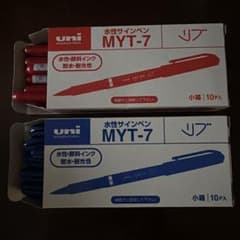 uni MYT-7 水性サインペン赤7本 青6本 （新品・未使用）セット - メルカリ
