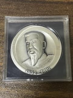 ☆希少☆ 明治天皇肖像 純銀 記念硬貨 - メルカリ