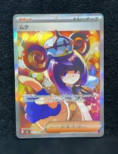 ポケモンカード ムク SAR M 拡張パック アビスアイ - メルカリ