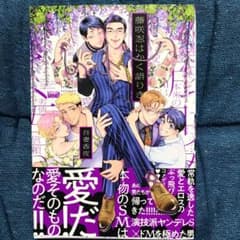 藤咲忍はかく語りき 吾妻香夜のサムネイル
